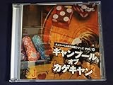 �`�F���[�x���x���o�΃V���[�Y vol.10�u�M�����u�[���E�I�u�E�J�Q�L�����v