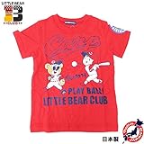 LITTLE BEAR CLUB(リトルベアクラブ)クラブ カープコラボ「ホームラン」半袖Tシャツ・レッド 日本製【1603】【C】 120 レッド(R)
