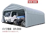 パイプ倉庫 GR-308用張替幕(前幕)