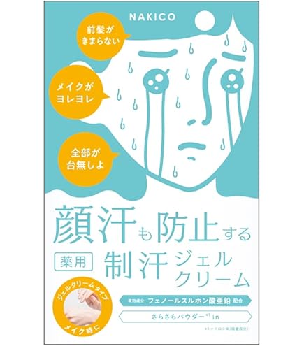 Amazon | 薬用ノエミュ SSジェル NosEmue 顔汗 専用 制汗 ジェル 夏 汗