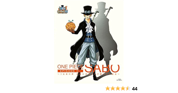 Amazon ワンピース エピソード オブ サボ 3兄弟の絆 奇跡の再会と受け継がれる意志 通常版bd Blu Ray アニメ