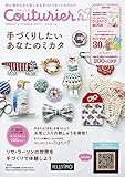 Couturier[クチュリエ]2019年春夏号 (手づくりキットのカタログ)