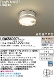 パナソニック(Panasonic) 軒下用FreePaお出迎えLEDシーリングライト(電球色)プラチナメタリック LGWC56020Y