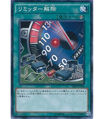 Amazon.co.jp: 遊戯王カード QCCP-JP028 リミッター解除 （ウルトラ