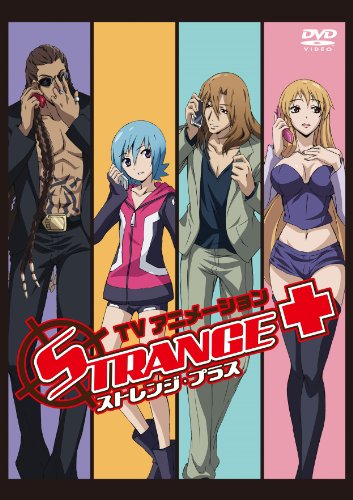 ストレンジ・プラス