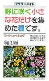 【種子】フラワーメイト スーパーショートミックス 福花園種苗