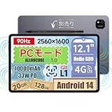 ALLDOCUBE iPlay60 Pad Pro 12.1インチ タブレット Android14タブレット PCモード 90Hz 顔認識