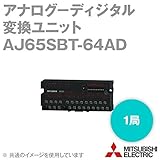 三菱電機 AJ65SBT-64AD CC-Linkアナログ－ディジタル変換ユニット (4チャンネル) (1局) (入力電圧DC-10～+10V) NN