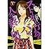 芥瀬良せら「ストーカー行為がバレて人生終了男（1）」