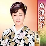 �S�ȏW2019 ���Éx�q