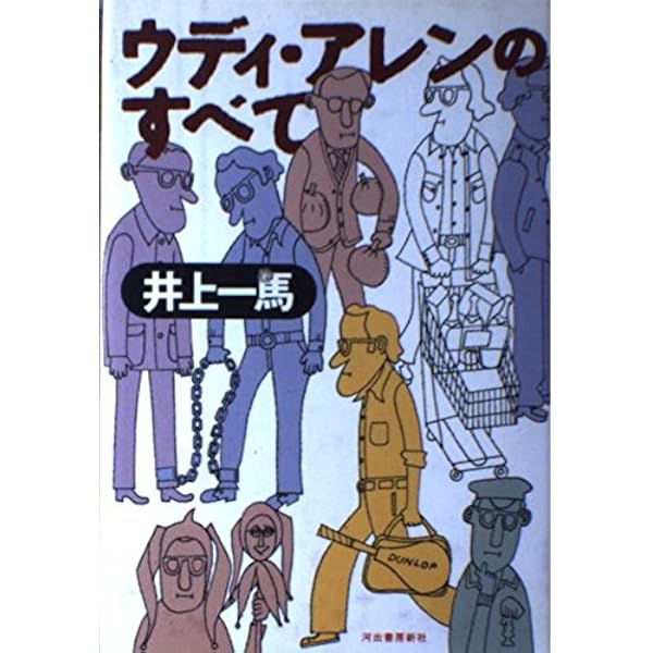 Amazon.co.jp: ハンナとその姉妹 [DVD] : ミア・ファロー, ダイアン
