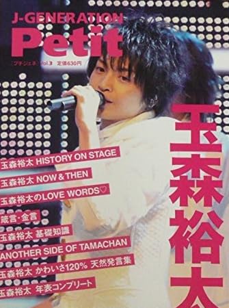 J-GENERATION Petit (ジェイ-ジェネレーション プチ) vol.3 2014年 04月号 [雑誌]