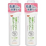 ハビナース お湯のいらない泡シャンプー 200ml (2セット)