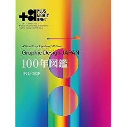 GRAPHIC DESIGN IN JAPAN 2025 | JAGDA年鑑委員会 |本 | 通販 | Amazon