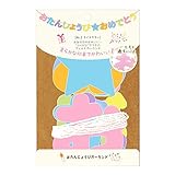 ノルコーポレーション メモリコ (memorico) おたんじょうびガーランド ライトカラー