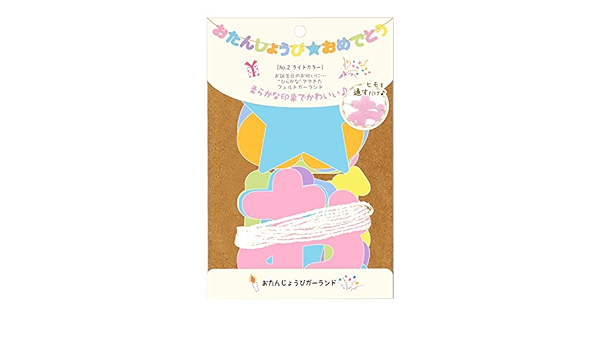 Amazon ノルコーポレーション メモリコ Memorico おたんじょうびガーランド ライトカラー ベビールームウォールステッカー ベビー マタニティ 通販