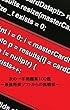 将棋次の一手問題集１００: 最強将棋ソフトからの挑戦状
