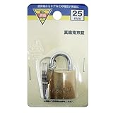 コーナンオリジナル 真鍮南京錠 25mm EKM03-0654
