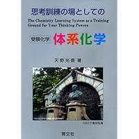 Amazon.co.jp: 思考訓練の場としての英文解釈(1) : 多田 正行: 本