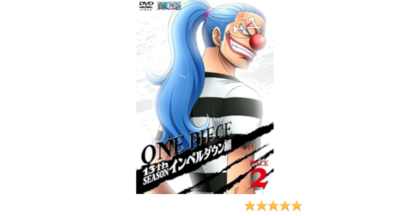 Amazon One Piece ワンピース 13thシーズン インペルダウン編 Piece 2 Dvd アニメ