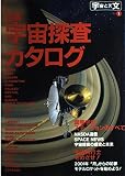 宇宙と天文 (no.1)