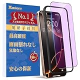 Xeokone Phone16 Pro ガラスフィルム ブルーライトカット【1枚】Phone 16 Pro ガラスフィルム フィルム 日本製素材旭硝子製 硬度9H 目の疲れ軽減 指紋防止 気泡防止 飛散防止 撥水撥油 自動吸着 ガイド枠付き アイフォン16 プロ フィルム 6.3インチ対応
