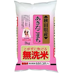 【精米】無洗米秋田県産あきたこまち 2kg 令和元年産