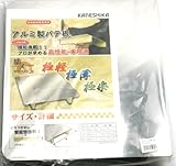 カネシカ 職人仕上 アルミ製パテ板(小) 13030000340