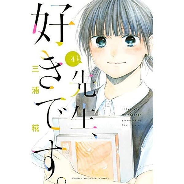 青空ラバー(1) (少年マガジンコミックス) | 三浦 糀 |本 | 通販 | Amazon