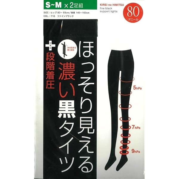 80㎝　タイツs グンゼ サブリナ 80デニール タイツ 2足組 JM-L (レディース 黒