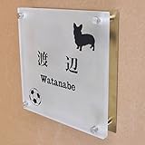 ガラス表札 すりガラス 銅板付き 150x150x10mm わんこと一緒 （選べる犬種） (ボール大好き)