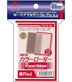 Amazon | ホビーベース カードアクセサリ カラー・ローダー11