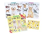 いぬ ねこ 2冊ギフトセット (学研のえほんずかん)