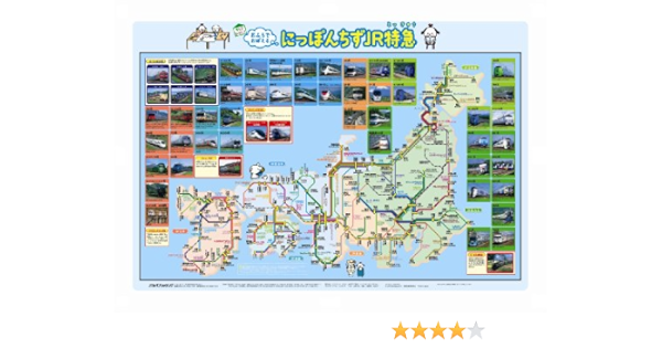 おふろでおぼえる にっぽんちずjr特急 キッズレッスン 本 通販 Amazon