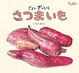 ごろんずっしり さつまいも (10) (どーんとやさい)