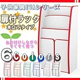 子供家具EVAシリーズ 扉付ラック本立てタイプ 幅48cm オレンジ