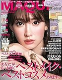 MAQUIA(マキア) 2019年 01 月号 [雑誌]