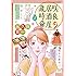 永久保貴一「咲良の居酒屋歳時奇(1)」