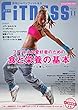 月刊ジャパンフィットネス 11月号 (2017-10-28)[雑誌]
