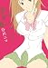 ちょく！ 2巻 (デジタル版ガンガンコミックスONLINE)
