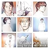 Song for you �`�����։˂�����`(�ʏ��B)