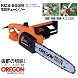 丸太切り・枝打ち・彫刻の荒削り用に RELIEF 電気チェーンソー 300mm 800W RCS-800M 84404