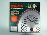 【草刈機・刈払機用】 【チップソー】 めちゃかるスーパー林童 【シンゲン】 【255mm】 【40枚刃】 5枚入