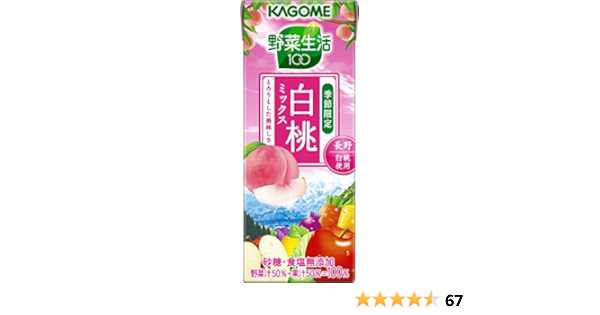 Amazon カゴメ 野菜生活100 白桃ミックス 0ml 24本 野菜生活 野菜ジュース フルーツジュース 通販