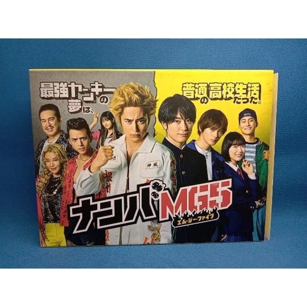 Amazon.co.jp: 【メーカー特典あり】『ナンバMG5』DVD BOX(オリジナル