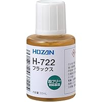 ホーザン(HOZAN) フラックス 鉛フリーハンダ対応 便利なハケ付きキャップ付 容量30mL H-722