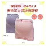 3933 裏起毛あったかタイプ 妊婦帯[大きいサイズLL-3L・3L-4L] 【冷房対策/冷え/腰痛/戌の日】<br/> 【ローズマダム rosemadame マタニティー】 腹帯 LL-3L ピンク