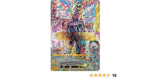 Amazon Co Jp ガンバライジング Bs6 036 仮面ライダーディケイド最強コンプリートフォーム Lr ホビー 通販