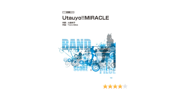 バンドピース Utauyo Miracle Song By 放課後ティータイム バンド スコア ピース 本 通販 Amazon