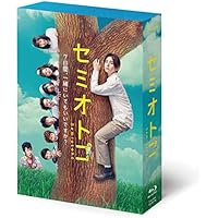 【Amazon.co.jp限定】セミオトコ Blu-ray BOX(ポスタービジュアルB6クリアファイル(赤)付)